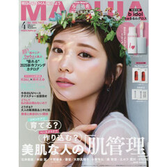 ＭＡＱＵＩＡ（マキア）2025年4月号 通常版