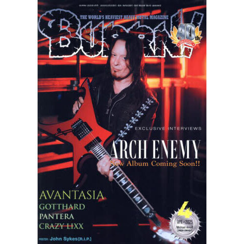 BURRN！（バーン） 2025年4月号 通販｜セブンネット