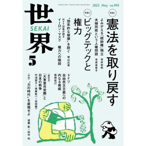 選択的夫婦別姓法案の画像