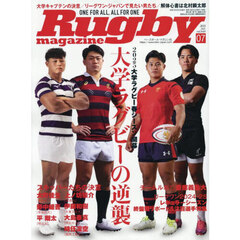 ラグビーマガジン　2025年7月号
