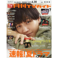 TVLIFE 首都圏版 2025年8月22日号 通販｜セブンネット