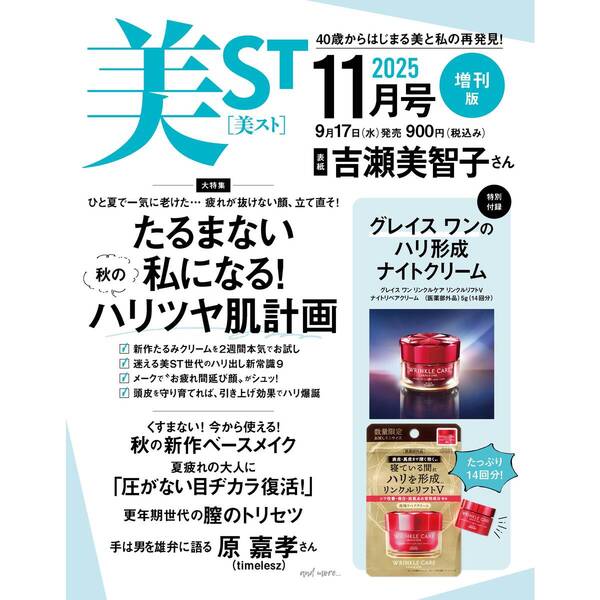 美ST ビスト 2016年 11 月号 Amazon.com: 美ST(ビスト) 2016年 11 月号 [雑誌