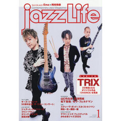 ＪＡＺＺ　ＬＩＦＥ　2026年1月号