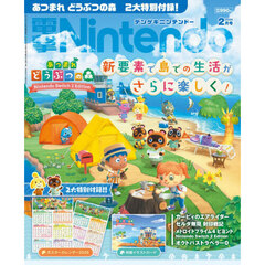 電撃Ｎｉｎｔｅｎｄｏ　2026年2月号