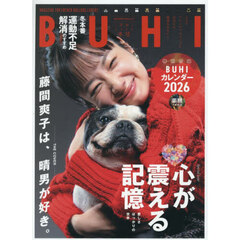 ＢＵＨＩ（ブヒ）　2026年2月号