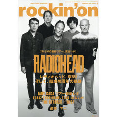 ロッキングオン　2026年2月号