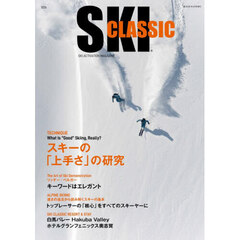 ＳＫＩ　ＣＬＡＳＳＩＣ　２０２６　2026年4月号