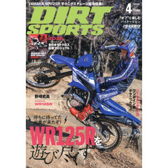 ＤＩＲＴ　ＳＰＯＲＴＳ　2026年4月号
