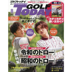 ＧＯＬＦ　ＴＯＤＡＹ（ゴルフトゥデイ）　2026年8月号
