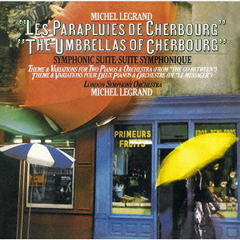 交響組曲「シェルブールの雨傘」