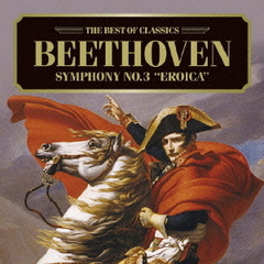 ベートーヴェン：交響曲第3番《英雄》