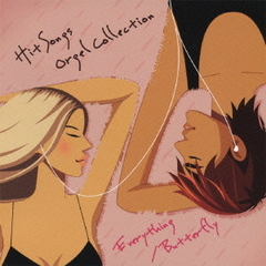 ヒット・ソングス　Everything／Butterfly　Hit　Songs　orgel　collection