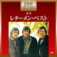 ラヴ～レターメン・ベスト