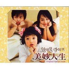 ワンダフルライフ 韓国ドラマOST (CD+DVD) (台湾輸入盤）