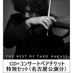 THE BEST OF TARO HAKASE（初回生産限定盤）＋ コンサートペアチケット（名古屋公演分）