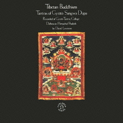 《チベット》チベットの仏教音楽2－歓喜成就タントラの伝授