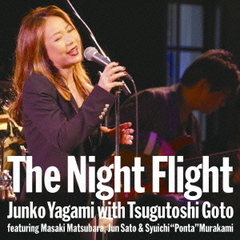 The　Night　Flight　八神純子　with　後藤次利　featuring　松原正樹、佐藤準　＆　村上“ポンタ”秀一