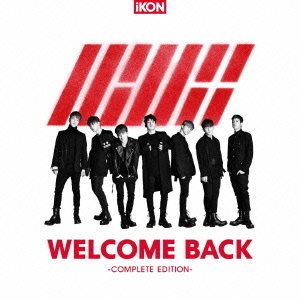 WELCOME BACK-COMPLETE EDITION- 平日即発送 Amazon.co.jp: WELCOME BACK -COMPLETE EDITION-(CD+スマプラ