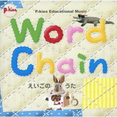 P－kies　Educational　Series『Word　Chain』