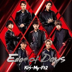 Kis-My-Ft2／Edge of Days（初回盤B／CD+DVD）
