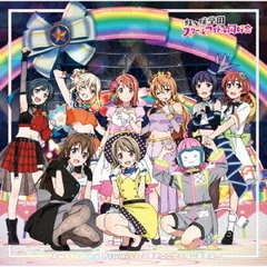 TVアニメ『ラブライブ！虹ヶ咲学園スクールアイドル同好会』挿入歌シングル第四弾「Awakening Promise / 夢がここからはじまるよ」（セブンネット限定特典：L判ブロマイド／外付特典：A3クリアポスター付き）