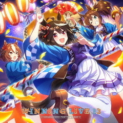 『ウマ娘　プリティーダービー』WINNING　LIVE　13