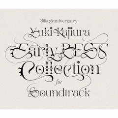 梶浦由記／30th Anniversary Early BEST Collection for Soundtrack（通常盤／CD）