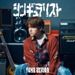 内田雄馬 - 通販｜セブンネットショッピング