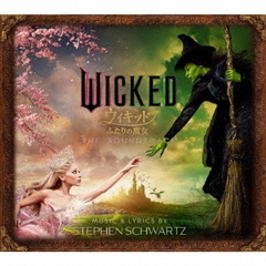 ウィキッド　ふたりの魔女－オリジナル・サウンドトラック（2CDデラックス・エディション）