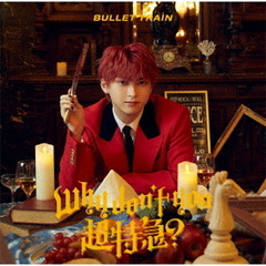 超特急／Why don't you 超特急？（初回限定メンバーソロ盤（ユーキ盤／CD））（セブンネット限定特典：オリジナルステッカー（ソロ絵柄9種＆集合絵柄1種 全10種よりランダムで1枚））