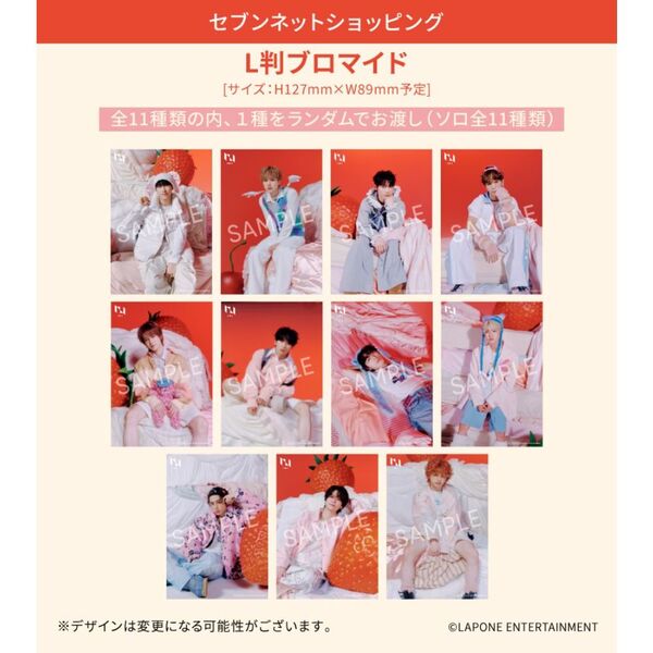 INI／THE WINTER MAGIC（初回限定盤A＋B+通常盤 3枚セット）（セブン