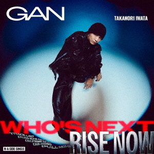 GAN（岩田剛典）／Who's Next / RISE NOW（初回限定：MV & JACKET