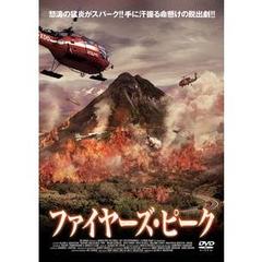 ファイヤーズ・ピーク（ＤＶＤ）