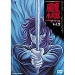 風魔の小次郎　夜叉編　VOL．2（ＤＶＤ）