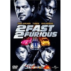 ワイルド・スピードX2 ＜【UPJ】1枚買って1枚もらえる！キャンペーン第4弾商品＞（ＤＶＤ）