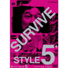 SURVIVE STYLE 5+ プレミアム・エディション ＜初回限定生産＞（ＤＶＤ）