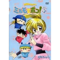 ミルモでポン　DVD 全巻セット Amazon.co.jp: わがまま☆フェアリーミルモでポン [レンタル落ち