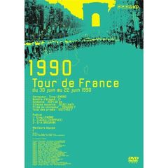 ツール・ド・フランス 1990 Zチーム快走 エースG.レモン連続優勝（ＤＶＤ）
