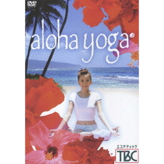 aloha　yoga（ＤＶＤ）