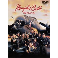 メンフィス・ベル（ＤＶＤ）