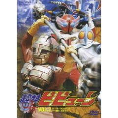 超神ビビューン　VOL．2（ＤＶＤ）