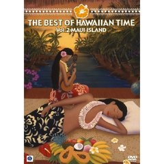 THE BEST OF HAWAIIAN TIME Vol.2 MAUI ISLAND（ＤＶＤ）