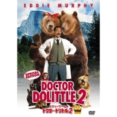 ドクター・ドリトル2＜特別編＞（ＤＶＤ）