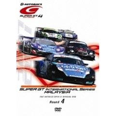 SUPER GT 2007 ROUND.4 セパンサーキット（ＤＶＤ）