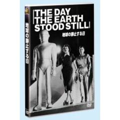 地球の静止する日 ＜今なら2枚で\1,990／期間限定生産＞（ＤＶＤ）