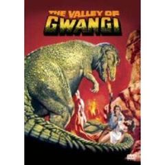 恐竜グワンジ（ＤＶＤ）
