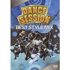DANCE SESSION BEST STYLE MIX Vol.1 BOYS（ＤＶＤ）