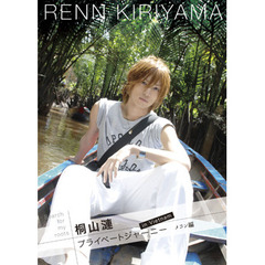 Search for my roots 桐山漣 プライベートジャーニー in ベトナム メコン川編（ＤＶＤ）