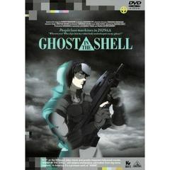 EMOTION the Best GHOST IN THE SHELL 攻殻機動隊（ＤＶＤ）