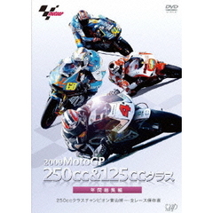 2009 MotoGP MotoGPクラス年間総集編（ＤＶＤ）